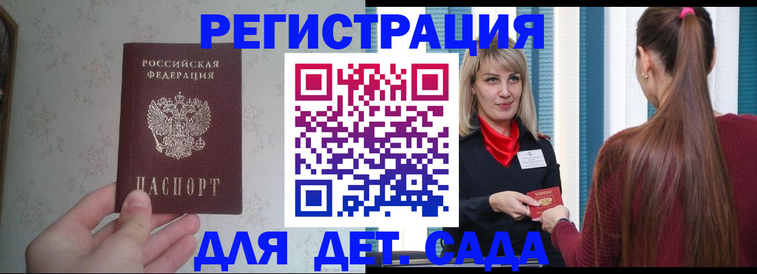 временная прописка в Санкт-Петербурге