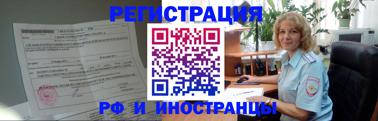 прописка поиск в Санкт-Петербурге