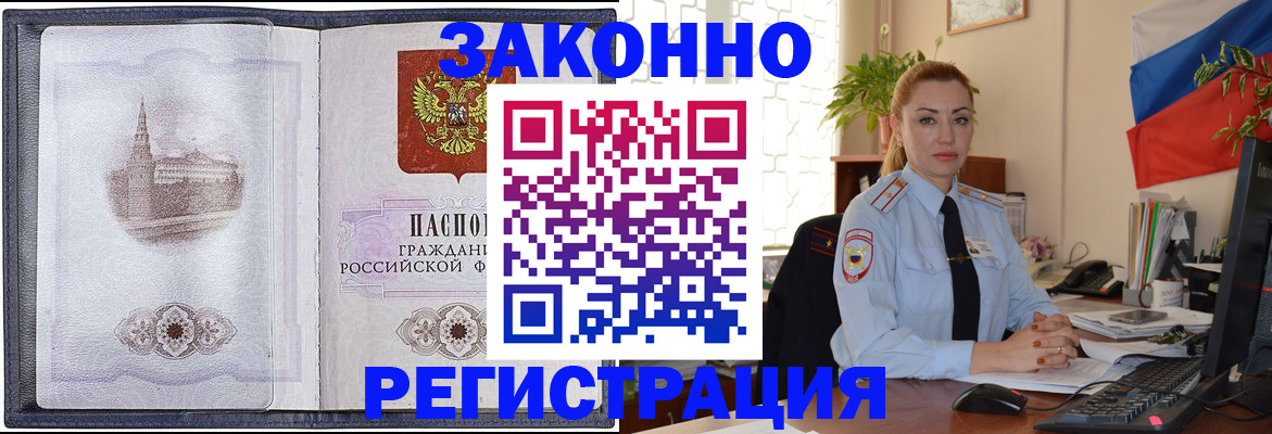 купить прописку в Санкт-Петербурге